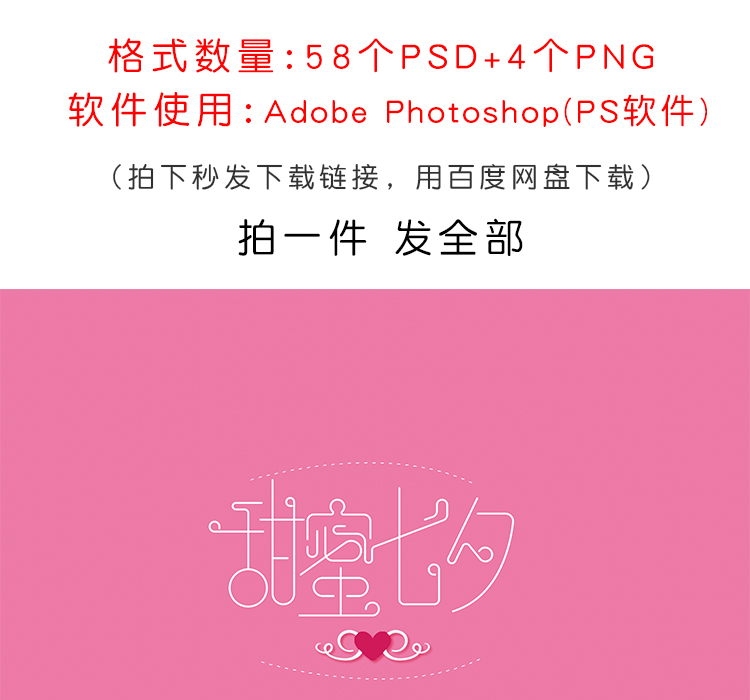 七夕艺术字