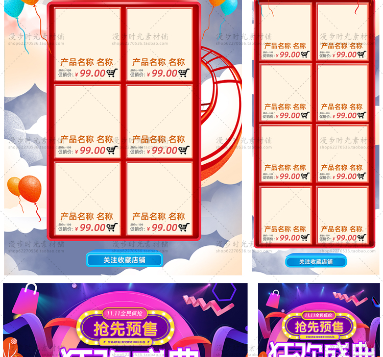 双11首页