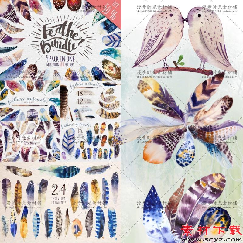 唯美森系梦幻彩色羽毛手帐相册卡片手绘水彩PNG免抠设计素材