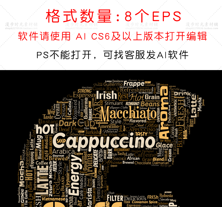咖啡文字背景