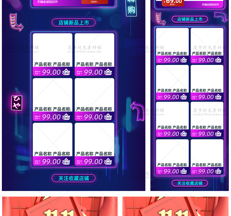双11首页