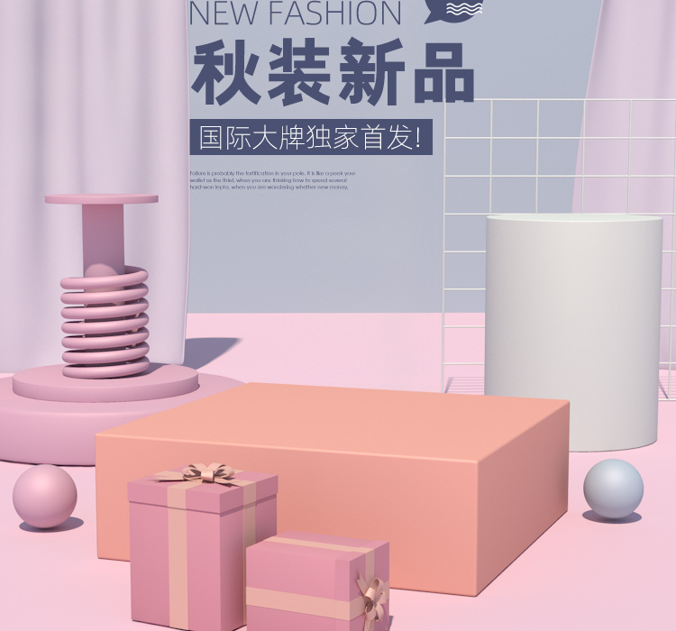 C4D电商场景