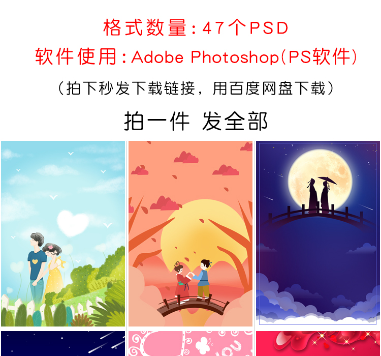 七夕背景
