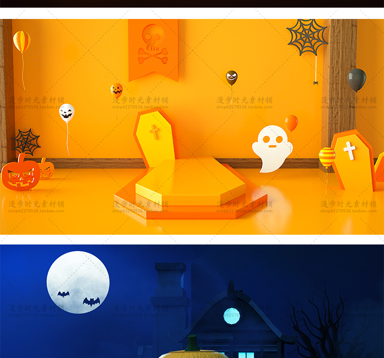 万圣节C4D场景模型