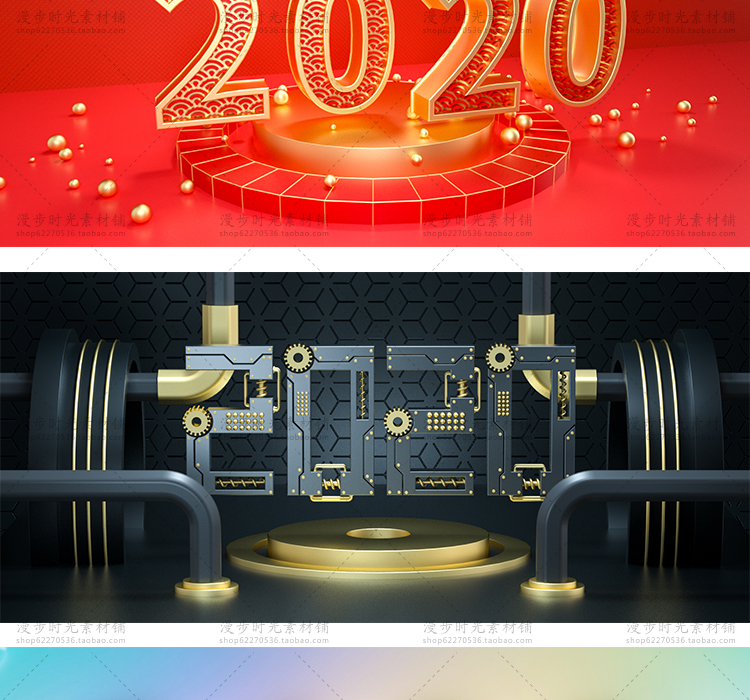 C4D鼠年圣诞新年