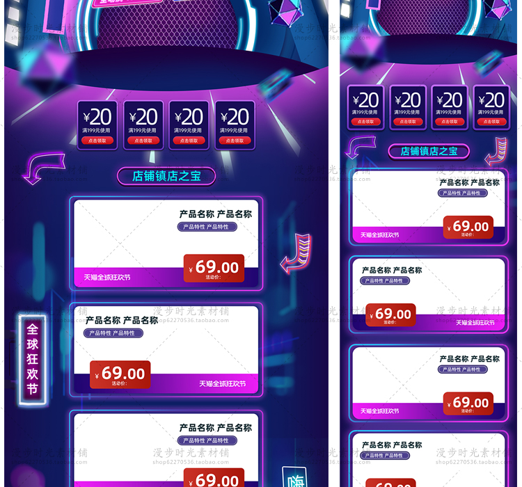 双11首页