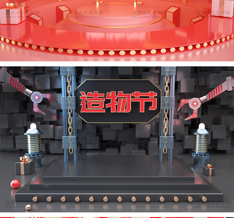 C4D工程源文件设计素材