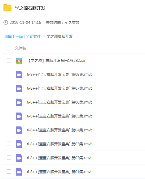 学之源右脑开发宝典 8DVD+2CD幼儿学前必备