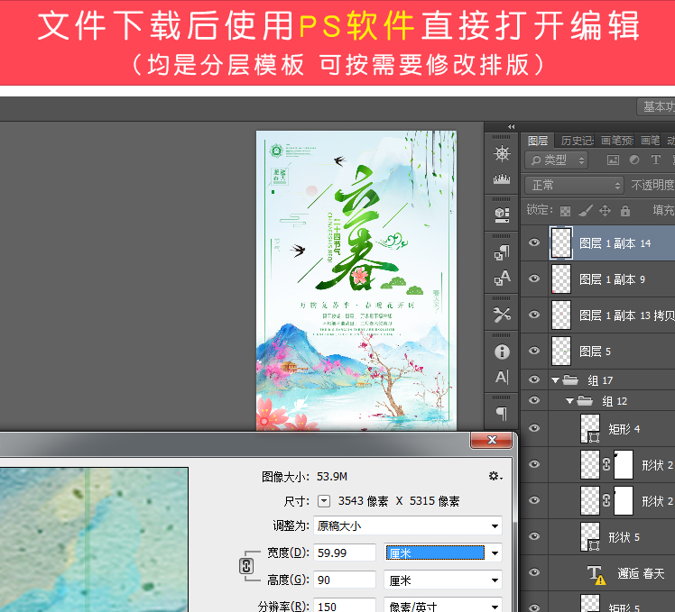 24节气海报