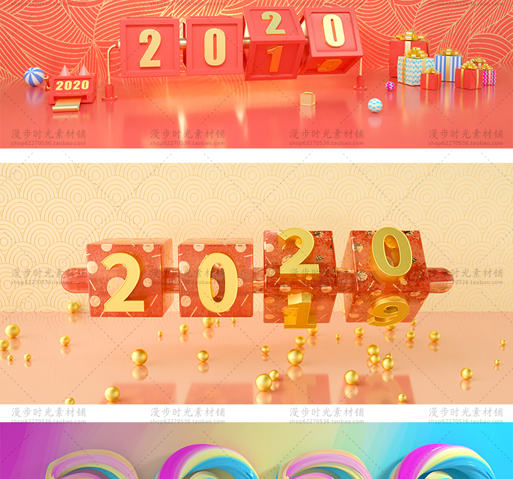 C4D鼠年圣诞新年