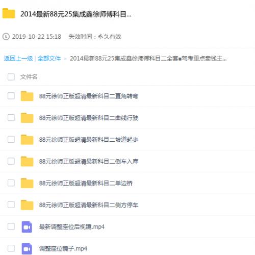 最新驾考无杆超清学车视频教程科目二