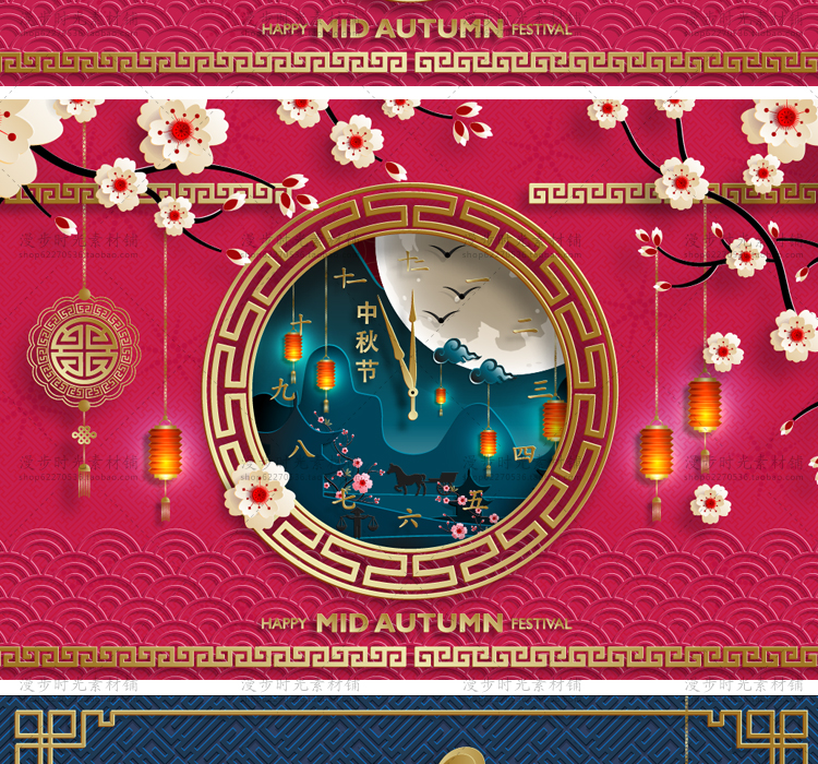 中秋节矢量