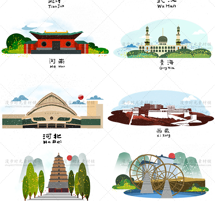 城市地标