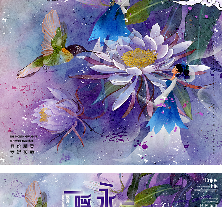 十二月花信PSD设计素材