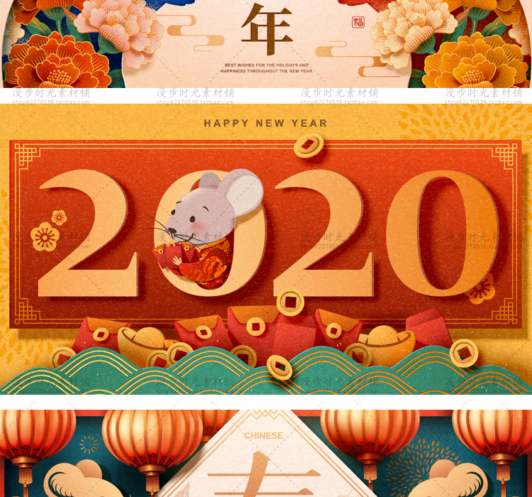 剪纸风2020年春节新年元旦