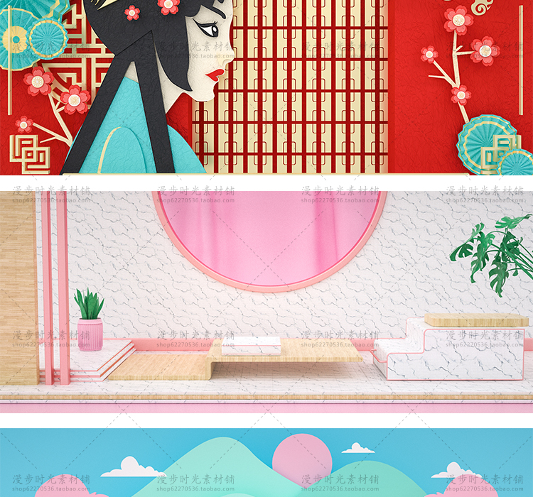 电商C4Dbanner