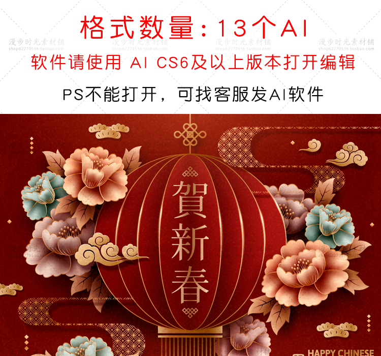 2020年鼠年插画