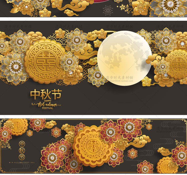 中秋矢量