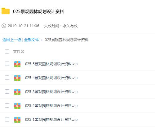 最新园林景观详细规划扩初设计方案资料