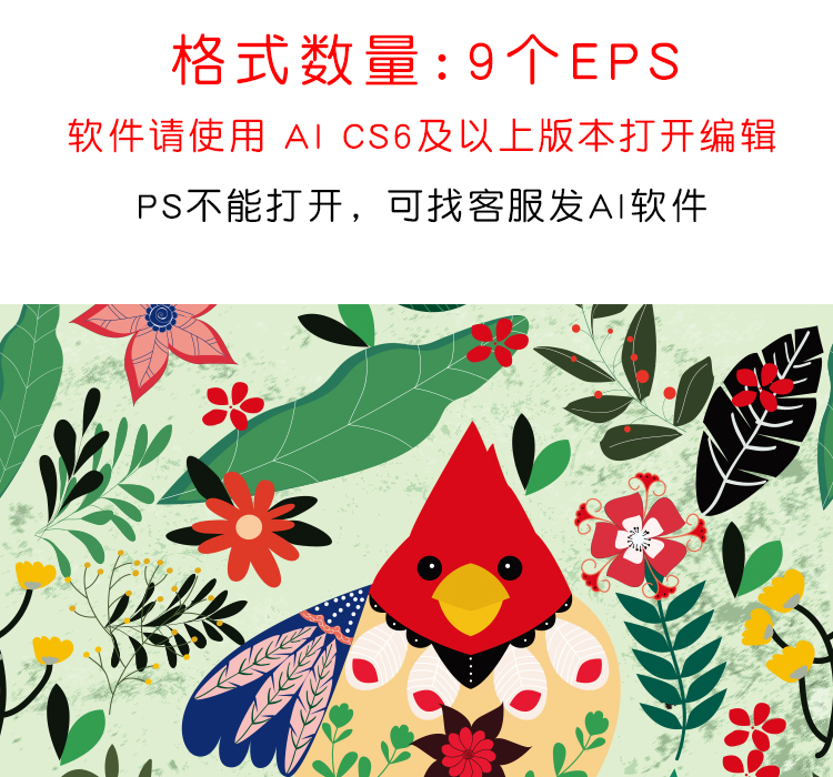 花朵叶子动物卡通