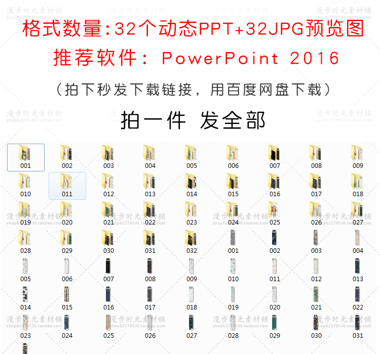 中国风PPT