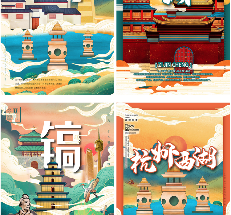 古建筑中国风国潮