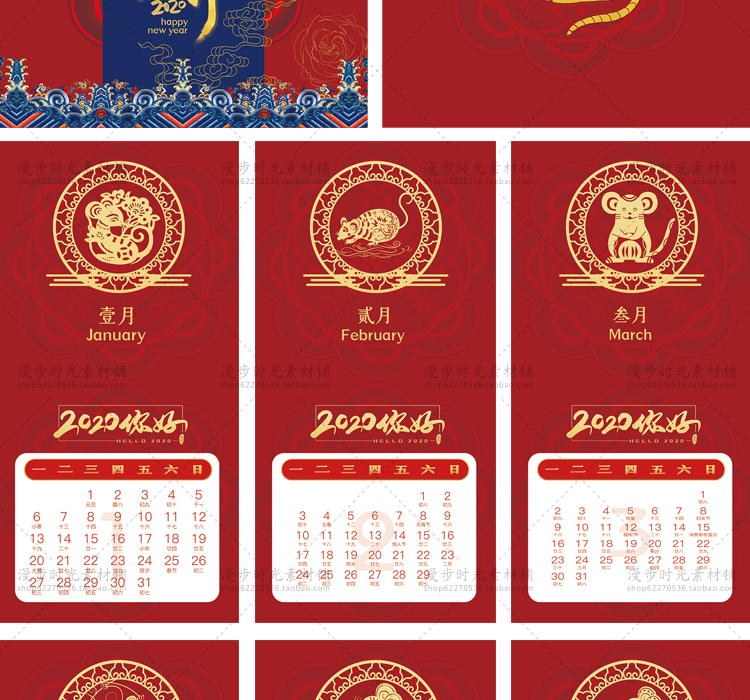 2020年新年新春