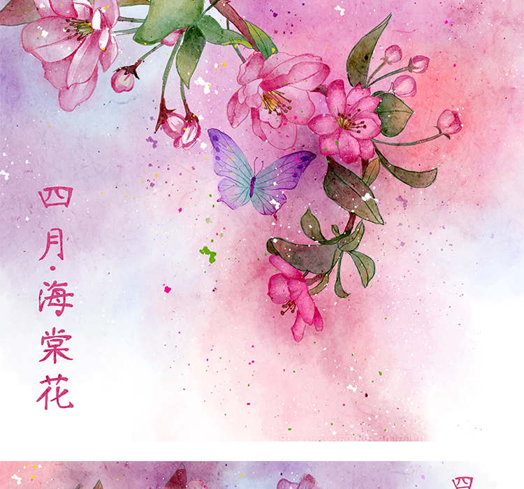 十二月花信