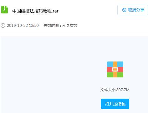 最全手工编织手绳手链教程教材