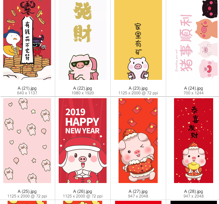 猪年卡通可爱动漫