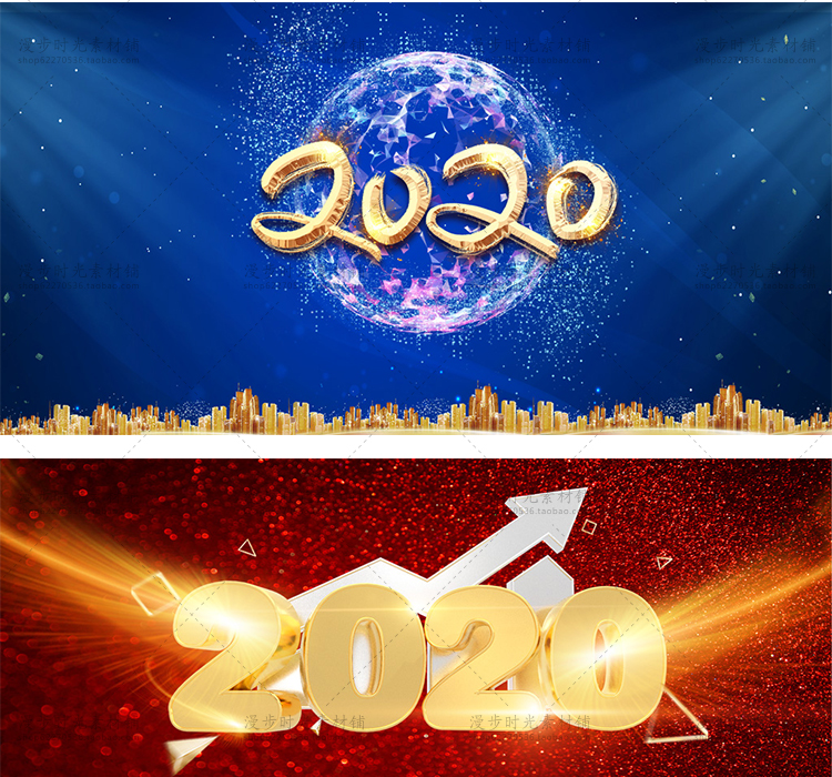 新年2020年背景