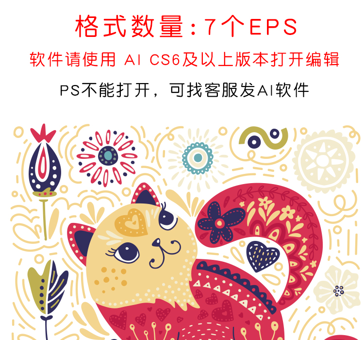 卡通猫咪