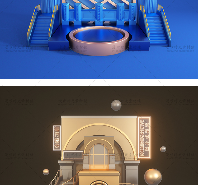 C4D装饰元素模型