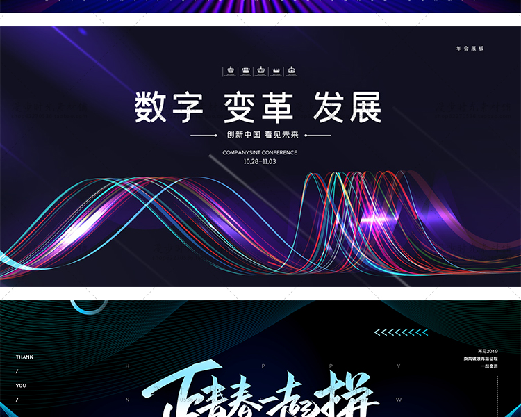 2020年会颁奖典礼签到展板