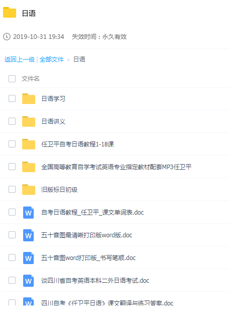 日语自学教程