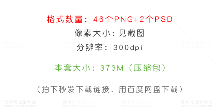 秋季免抠设计素材