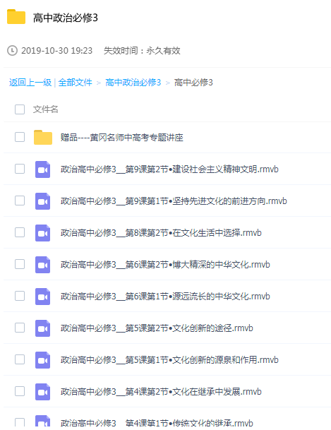 高中政治必修3学习辅导教程