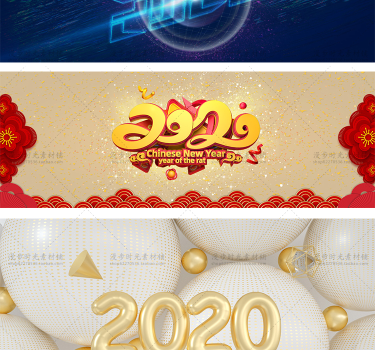 新年2020年背景