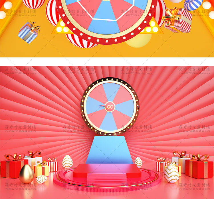 抽奖转盘C4D