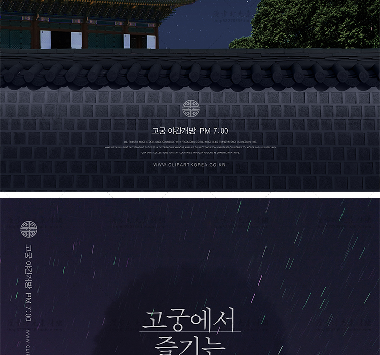 韩国复古风中秋节