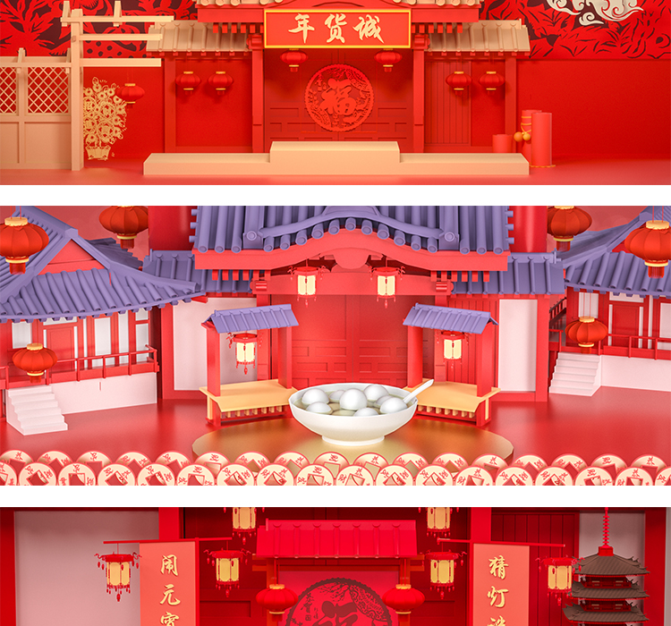 新年C4D模型