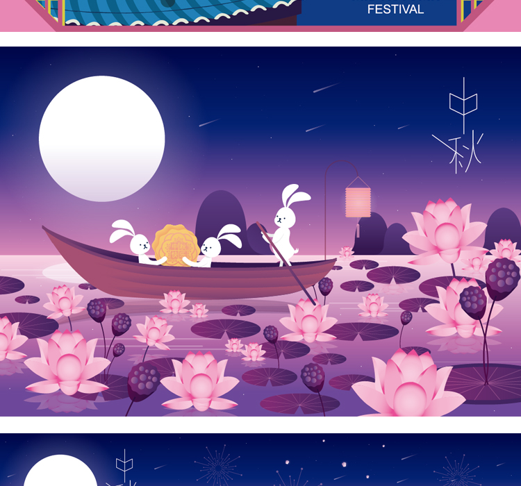 中秋节海报