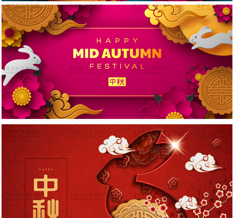中秋矢量