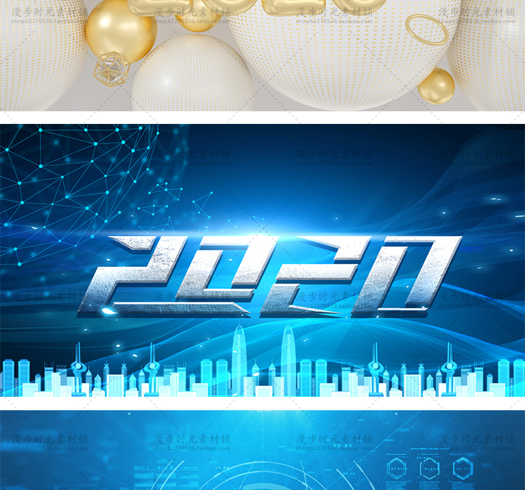新年2020年背景