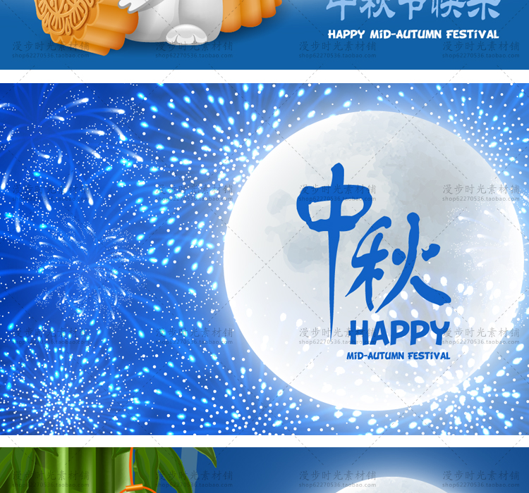 中秋节平面包装海报AI设计素材