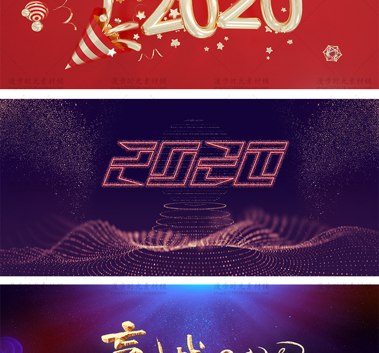 新年2020年背景