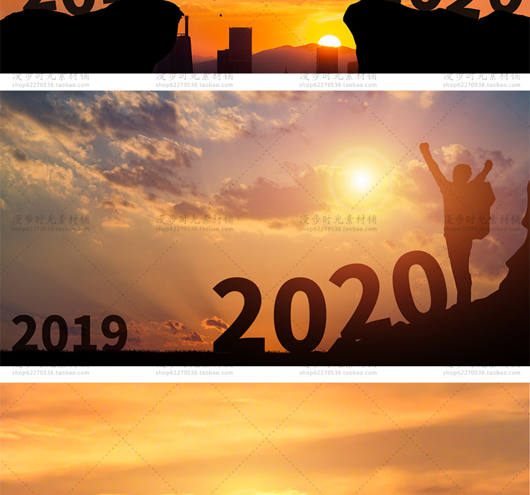 背景2020合成