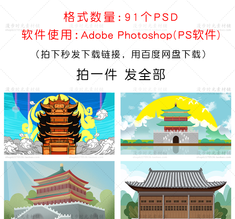 中国古代建筑