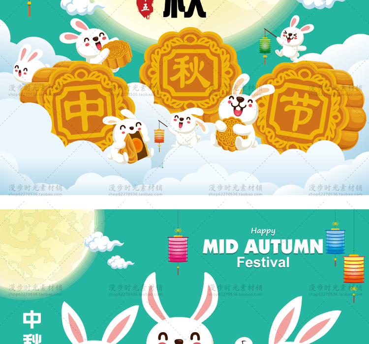 中秋兔子月亮嫦娥