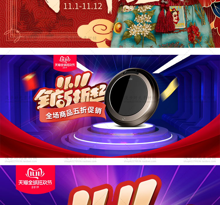 双十一海报banner